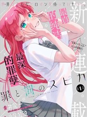 合不扰腿第306章校对版